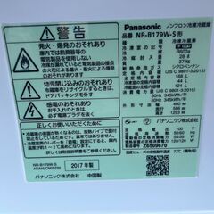冷蔵庫 パナソニック 168L 2017年 NR-B179W れいぞうこ キッチン家電 参考価格40,535円【安心の3ヶ月保証】?自社配送時?代引き可?※現金、クレジット、スマホ決済対応※