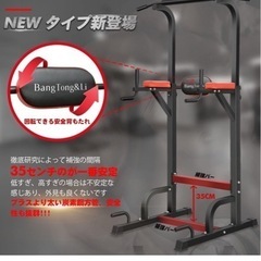 BangTong&Li ぶら下がり健康器 マルチジム 懸垂マシン