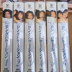 ロングバケーション VHS 中古