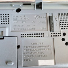 新品未使用　ラジカセ　箱付きの画像