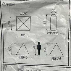 中古　IGNIO ティピー型　テントの画像