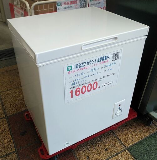 3か月間保証☆配達有り！16000円(税抜）上開き 冷凍庫 冷凍ストッカー 66L 2023年製 ホワイト