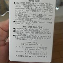 フシコリ龍　ボディ用ジェル　未開封新品の画像