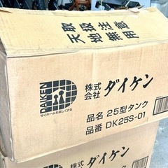 ホームタンクの中古が安い!激安で譲ります・無料であげます(5 ホームタンクの中古が安い!激安で譲ります・無料であげます(5
