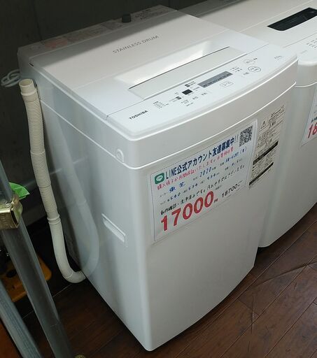 セール！3か月間保証☆配達有り！12000円(税抜）東芝 4.5㎏ 全自動 洗濯機 2020年製