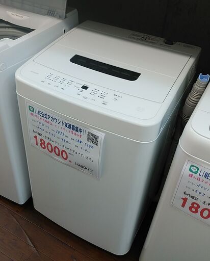 セール！3か月間保証☆配達有り！14000円(税込み）アイリスオーヤマ 全自動 洗濯機 5㎏ 2022年製