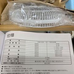 【未使用】2013年製 30cm リモコン式壁掛扇 CSBF-W3013R 壁掛け扇風機 の画像