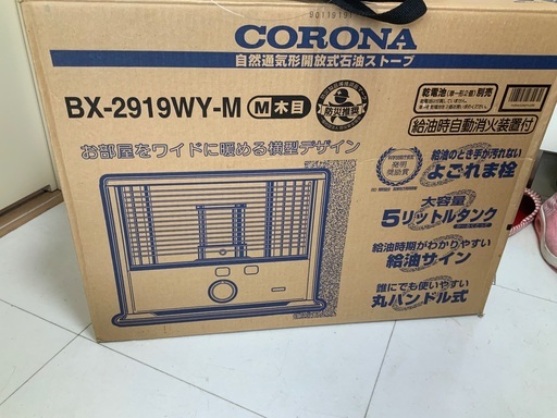 コロナ石油ストーブ
