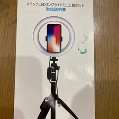 ほぼ未使用 【多機能 3in1 LEDリングライト 自撮り棒 スマホ三脚】 外径8in Bluetoothリモコン付き 3色モード 10段階輝度調節 長さ7段階伸縮 360°回転 撮影照明用ライト 卓上ライト 美容化粧 YouTube生放送 ビデオカメラ撮影用 自撮りの画像