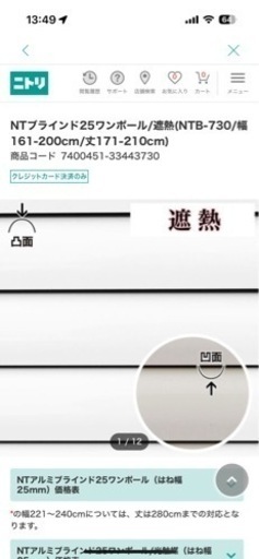 家具 ブラインド