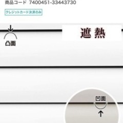 家具 ブラインド