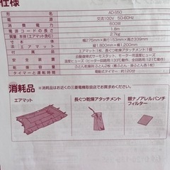 布団乾燥機の画像