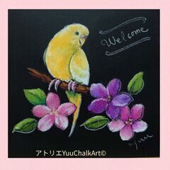 チョークアート体験受講生募集の画像