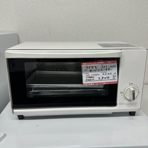 激安‼️20年製コイズミ オーブントースターAOT-1000
