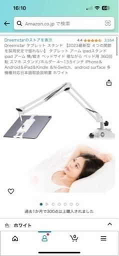 タブレットアーム