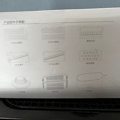 野菜　スライサーの画像