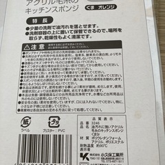くま　キッチンスポンジの画像