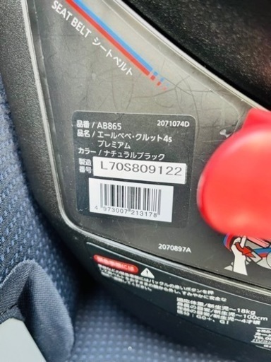 エーエルベベ　チャイルドシート