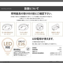 シーリングライト　ホワイトの画像