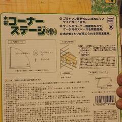 　小動物　木製コーナーステージ（小）の画像