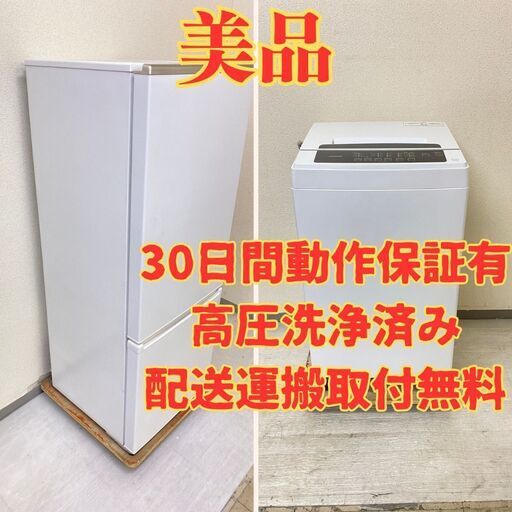 【ベスト】冷蔵庫AQUA 201L 2021年製 AQR-20KBK(W)　洗濯機IRISOHYAMA 6kg 2021年製 IAW-T602E HD64756 HN65748