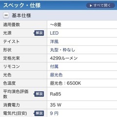 （現金/PayPay）シーリングライト 家具 照明器具の画像