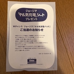 飯島直子さん ジョージア「ヤル気充電シート」の画像