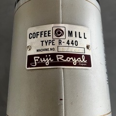 アンティーク☆コーヒーグラインダー☆フジロイヤル☆の画像