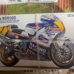 HONDA NSR500 プラモデル