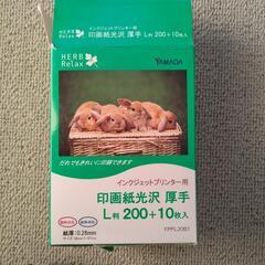 インクジェットプリンター用写真用紙の画像