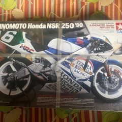 HONDA NSR250 ‘90 プラモデル