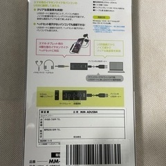 SANWA SUPPLY オーディオ変換アダプタ MM-ADUSB4の画像