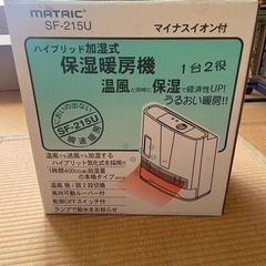 加湿暖房機