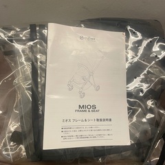 ベビーカー　サイベックスミオス※美品※の画像