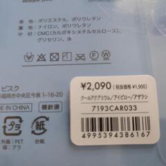 「新品」アイピロー　COOL　HOT（アザラシ）の画像
