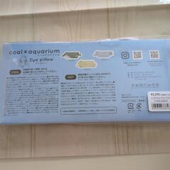 「新品」アイピロー　COOL　HOT（アザラシ）の画像