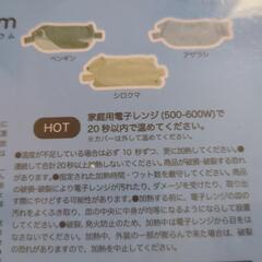 「新品」アイピロー　COOL　HOT（アザラシ）の画像