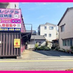 🐸 呉・三条①店　レンタル倉庫・レンタル収納スペースの収まるくん...