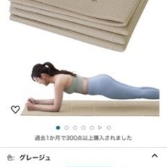 ヨガマットの画像