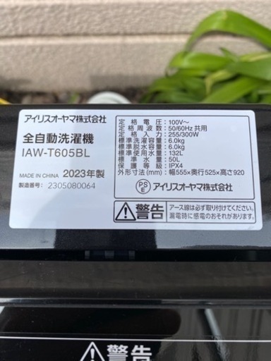☆【高年式】No.p16 洗濯機 6kg アイリスオーヤマ 2023年製