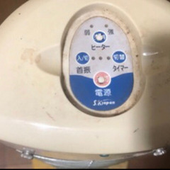 ヒーター 無料の画像
