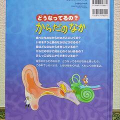 どうなってるの?からだのなか―めくって楽しい57のしかけ (人体×しかけ×図鑑【3歳・4歳・5歳児の絵本】)
の画像