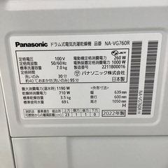 【安心の1年動作保証♪】Panasonic ドラム式洗濯乾燥機 NA-VG760 2021年製　  店頭販売中！の画像