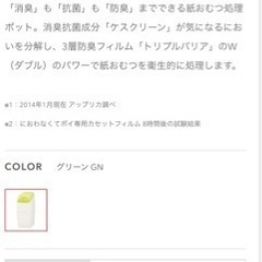 におわなくてポイの画像