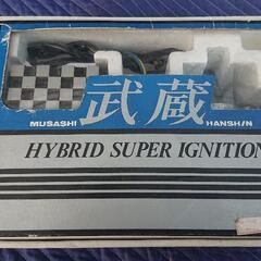 当時物 アーシング フルトラ デスビ 武蔵 CDI HIG-01...