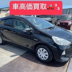 車検2年付き！トヨタアクア ナビ付き！