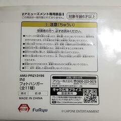 値下げ！ INI 尾崎匠海 フォトハンガーの画像
