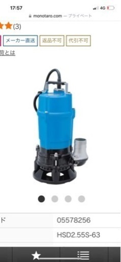 鶴見製作所　水中ポンプ