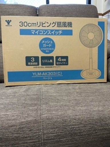 扇風機