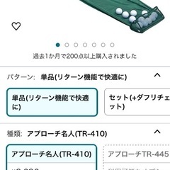 新品　自宅でアプローチの画像